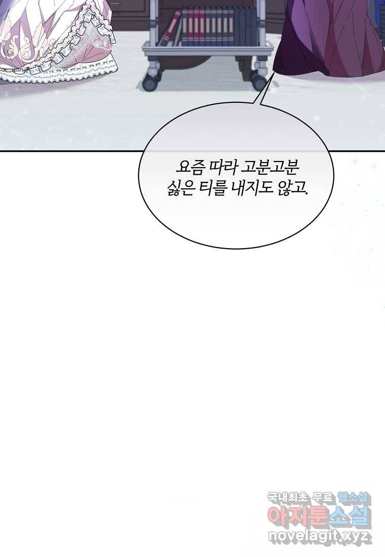 진짜 딸이 돌아왔다 16화 10