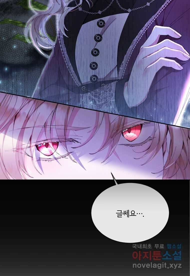 진짜 딸이 돌아왔다 16화 12