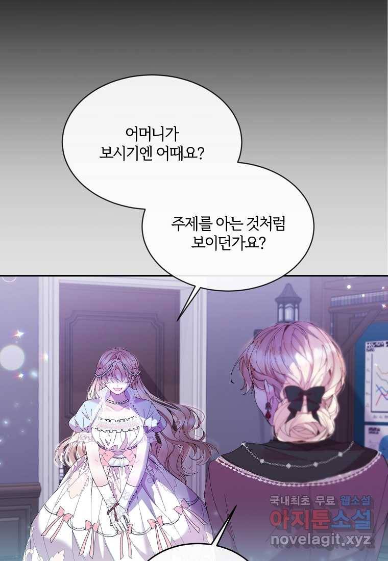진짜 딸이 돌아왔다 16화 13