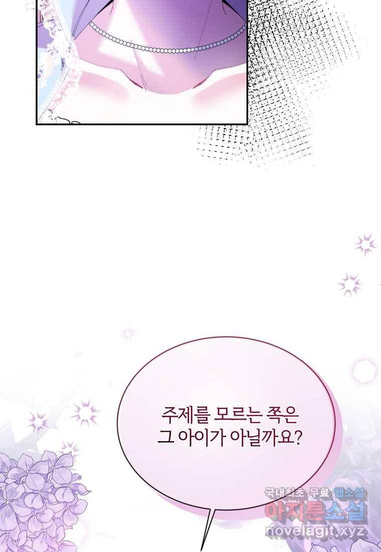 진짜 딸이 돌아왔다 16화 15