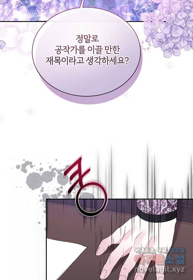 진짜 딸이 돌아왔다 16화 17