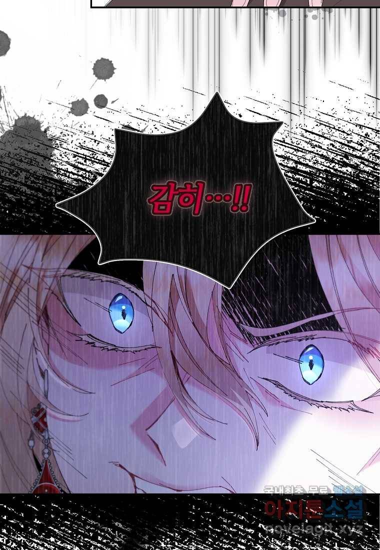 진짜 딸이 돌아왔다 16화 18