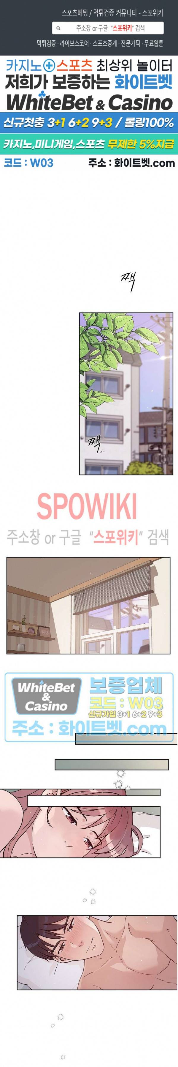 공과 사를 구분하자 53화 1