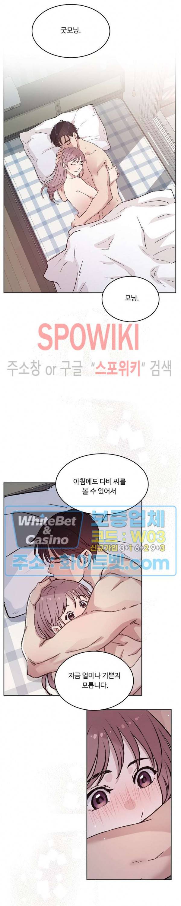 공과 사를 구분하자 53화 2