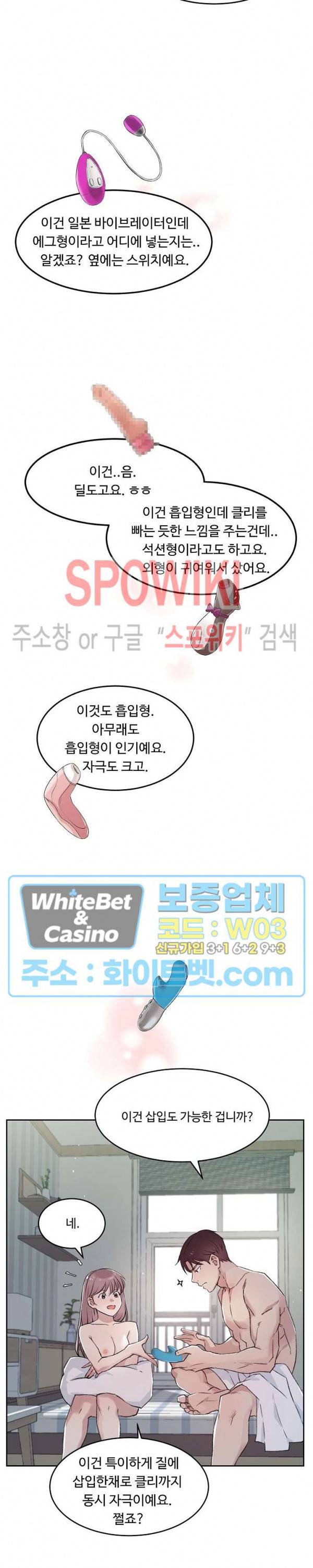 공과 사를 구분하자 53화 5