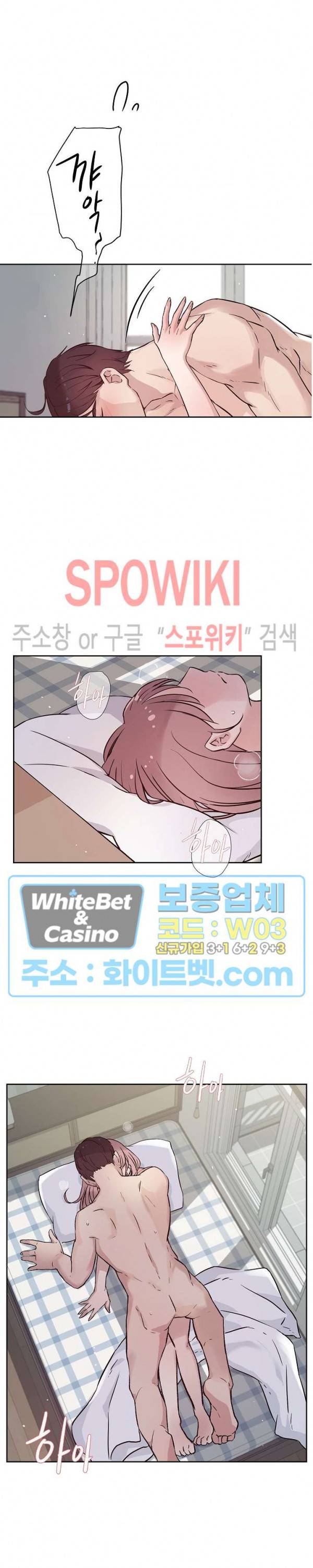 공과 사를 구분하자 53화 10