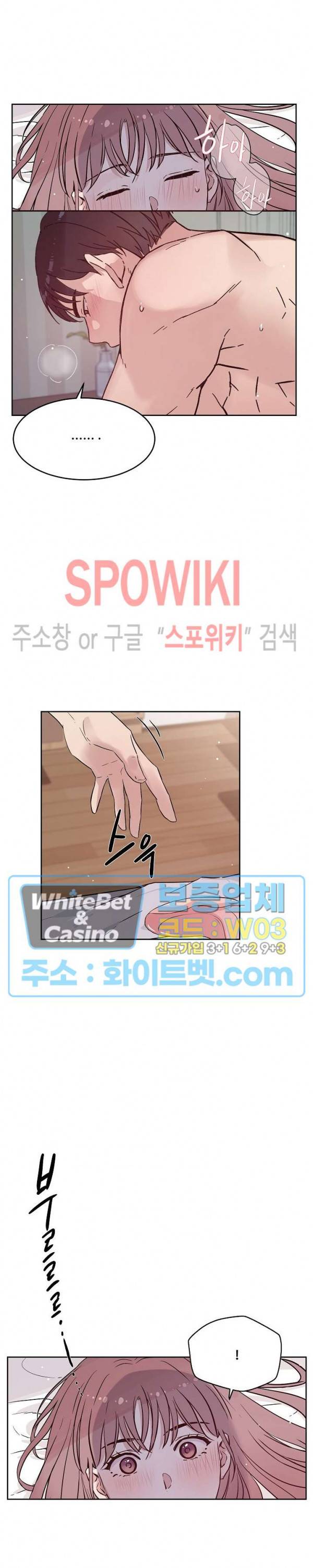 공과 사를 구분하자 53화 11