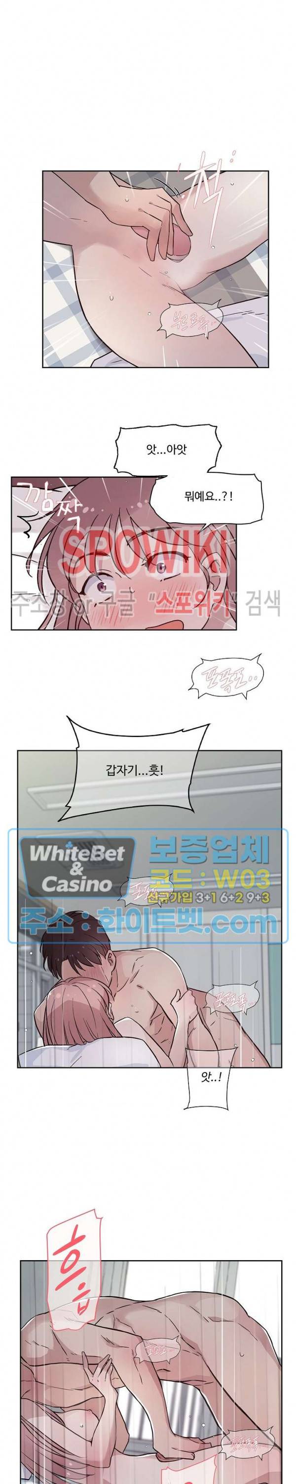 공과 사를 구분하자 53화 12