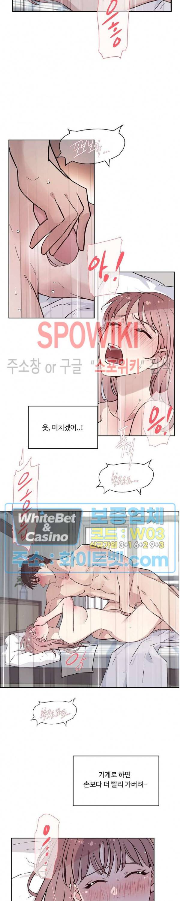 공과 사를 구분하자 53화 13