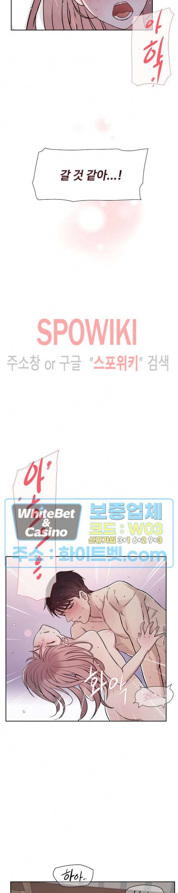공과 사를 구분하자 53화 14