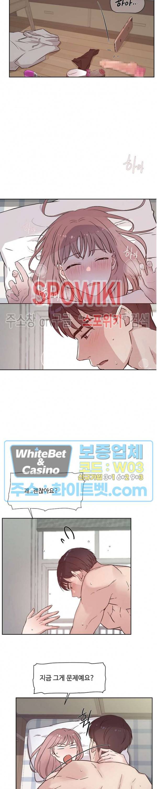 공과 사를 구분하자 53화 15