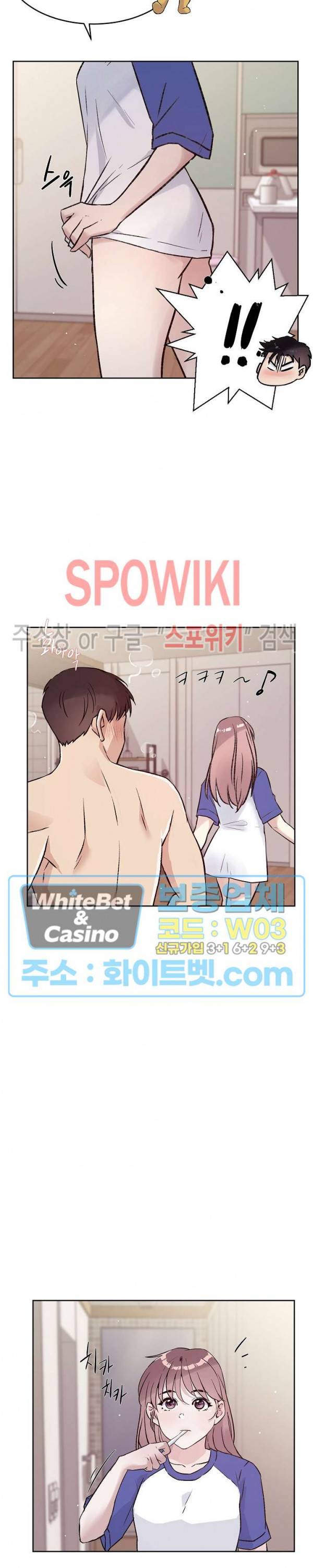 공과 사를 구분하자 53화 19