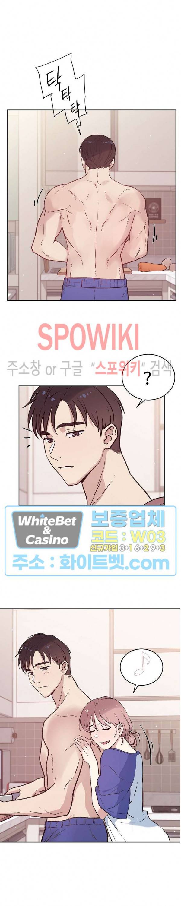 공과 사를 구분하자 53화 20