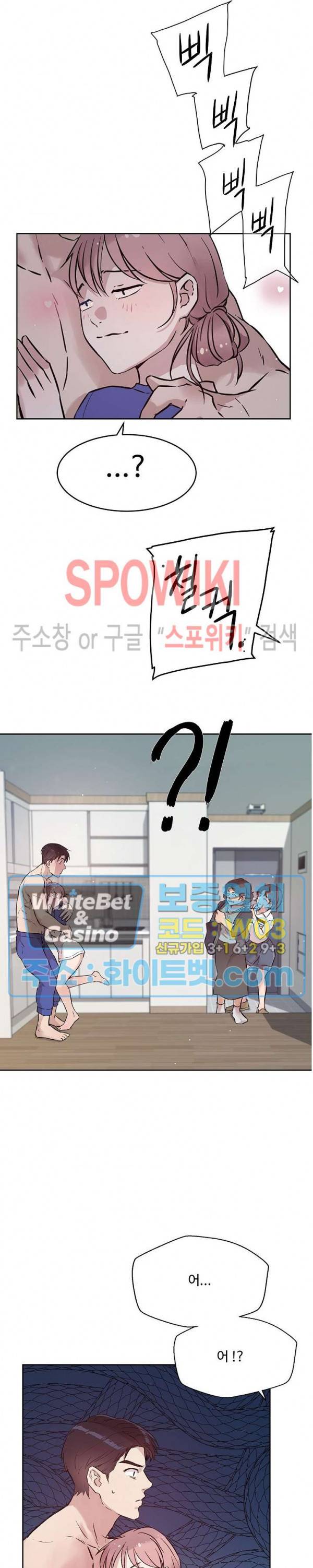 공과 사를 구분하자 53화 22