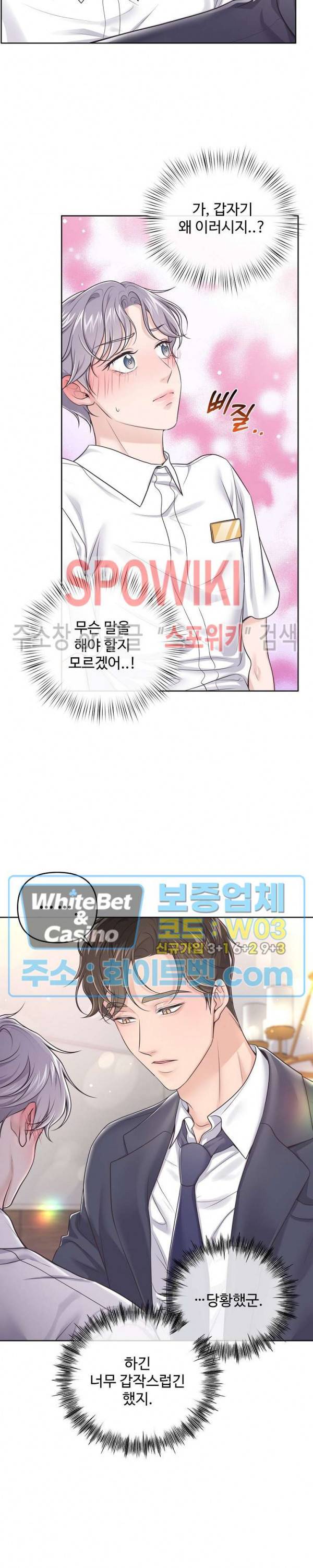 버틀러(Butler) 50화 2