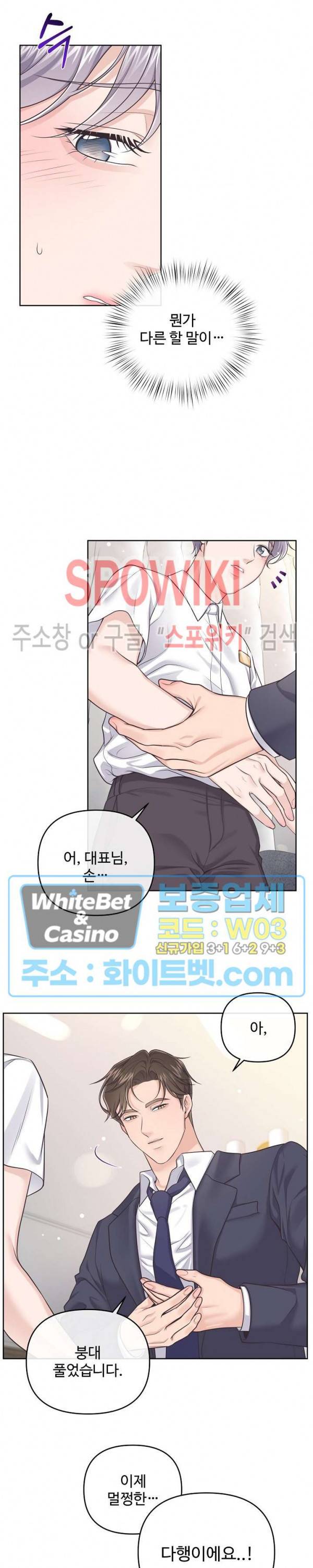 버틀러(Butler) 50화 3