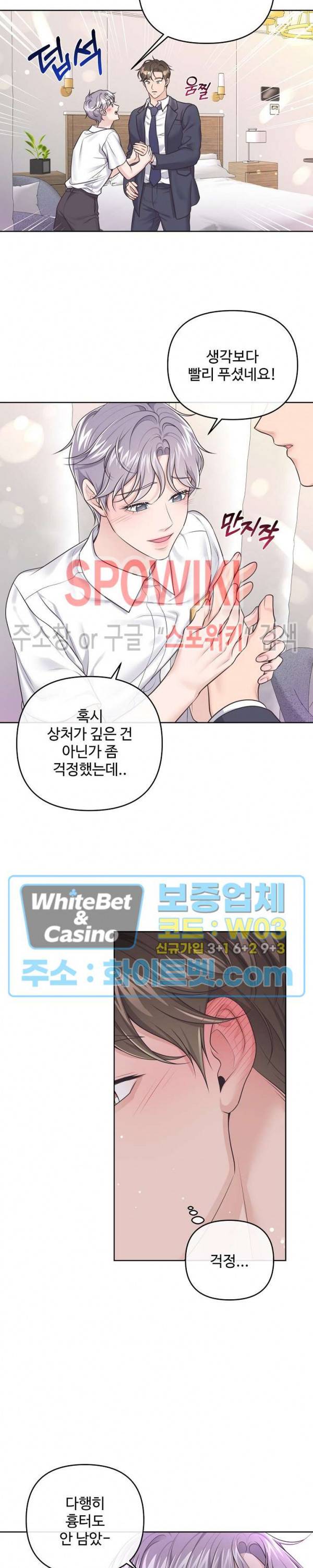 버틀러(Butler) 50화 4