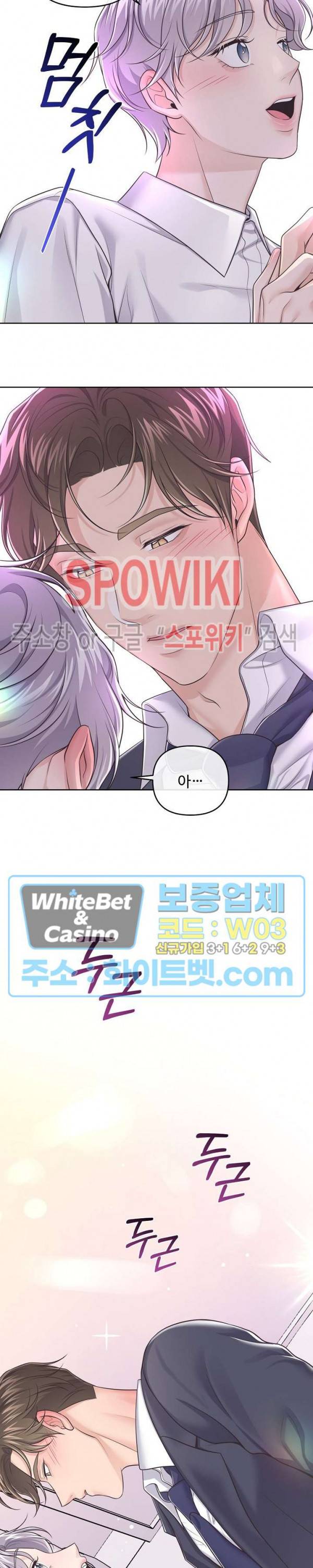 버틀러(Butler) 50화 5