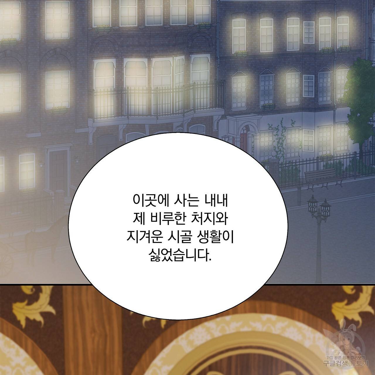 잠 못 드는 시녀의 밤 10화 2
