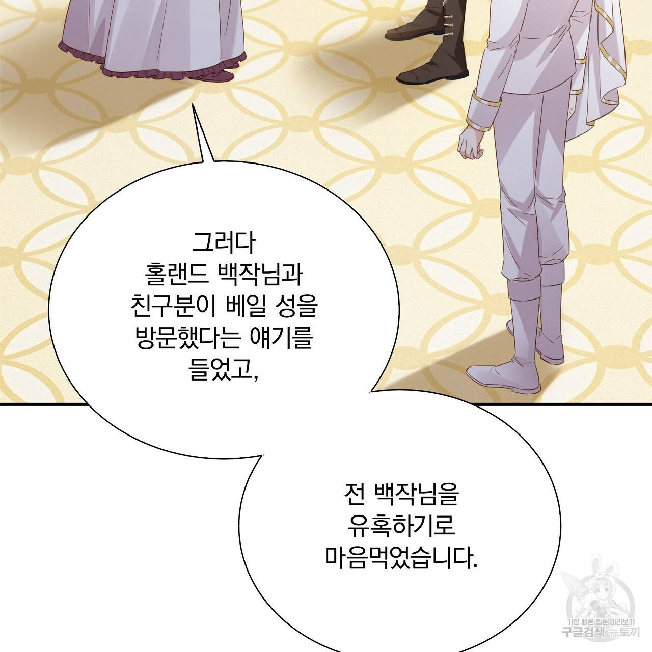 잠 못 드는 시녀의 밤 10화 5