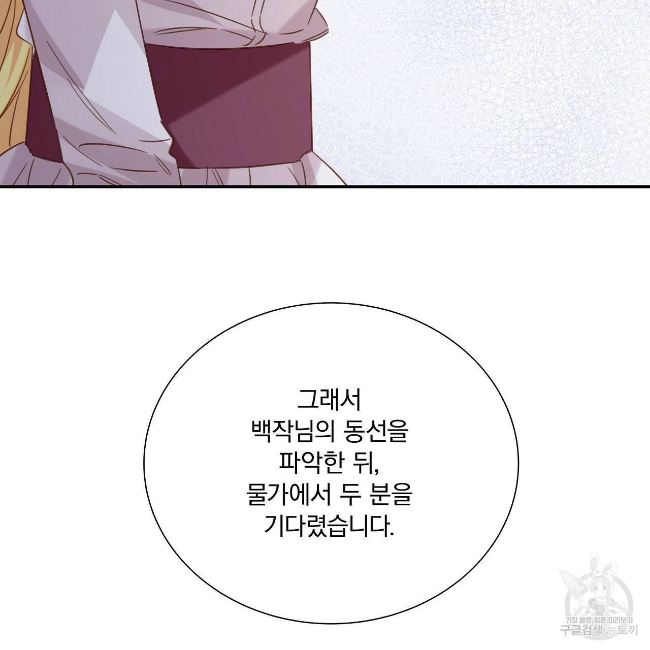 잠 못 드는 시녀의 밤 10화 10