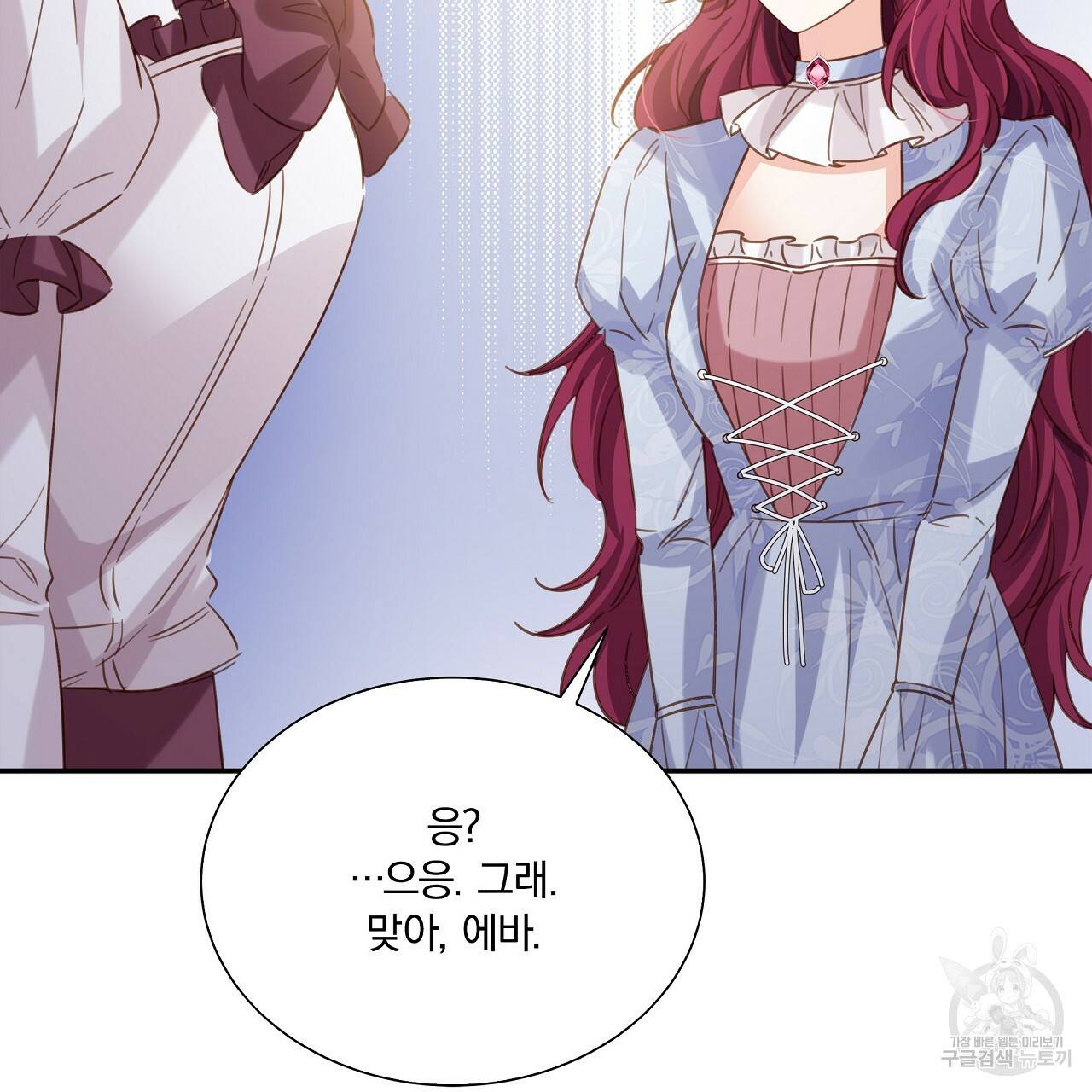 잠 못 드는 시녀의 밤 10화 13