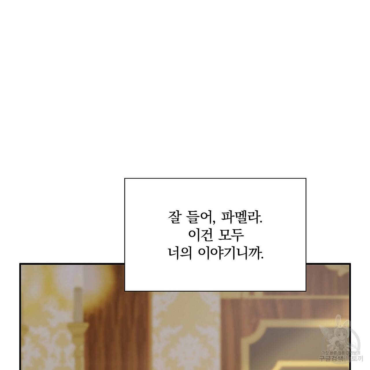 잠 못 드는 시녀의 밤 10화 15