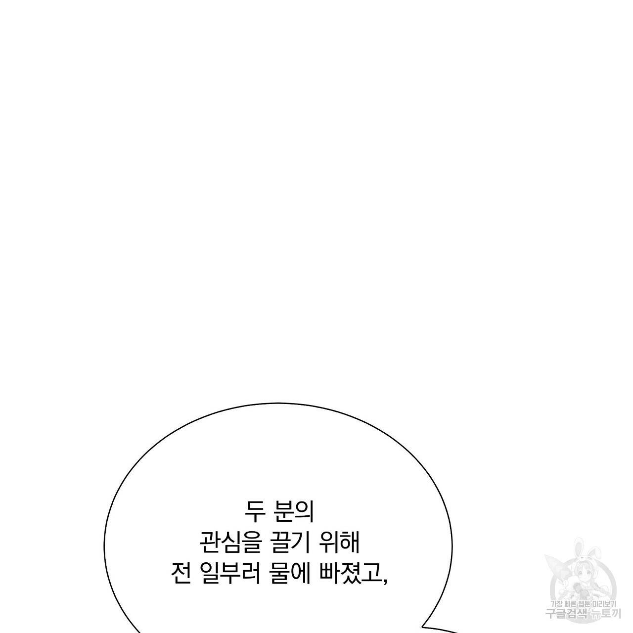 잠 못 드는 시녀의 밤 10화 18