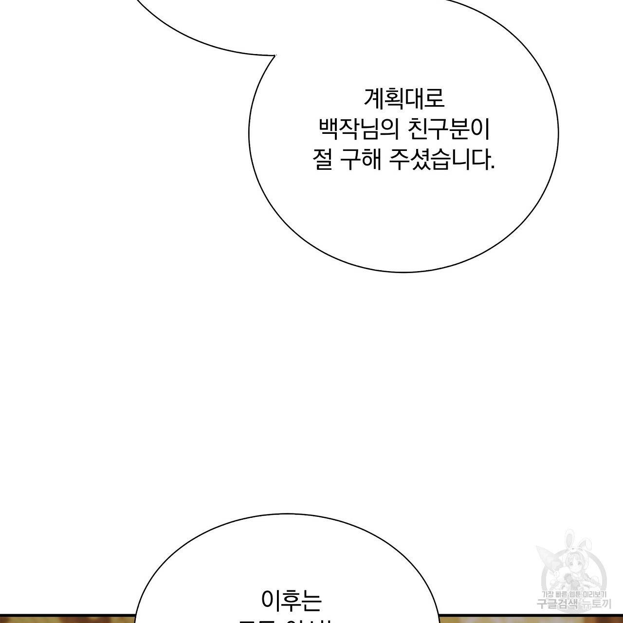 잠 못 드는 시녀의 밤 10화 19