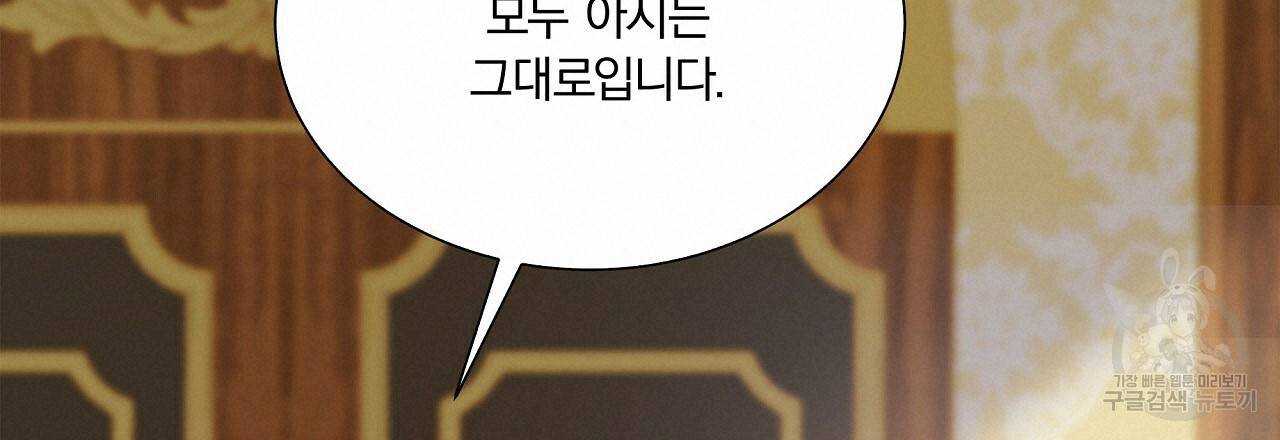 잠 못 드는 시녀의 밤 10화 20