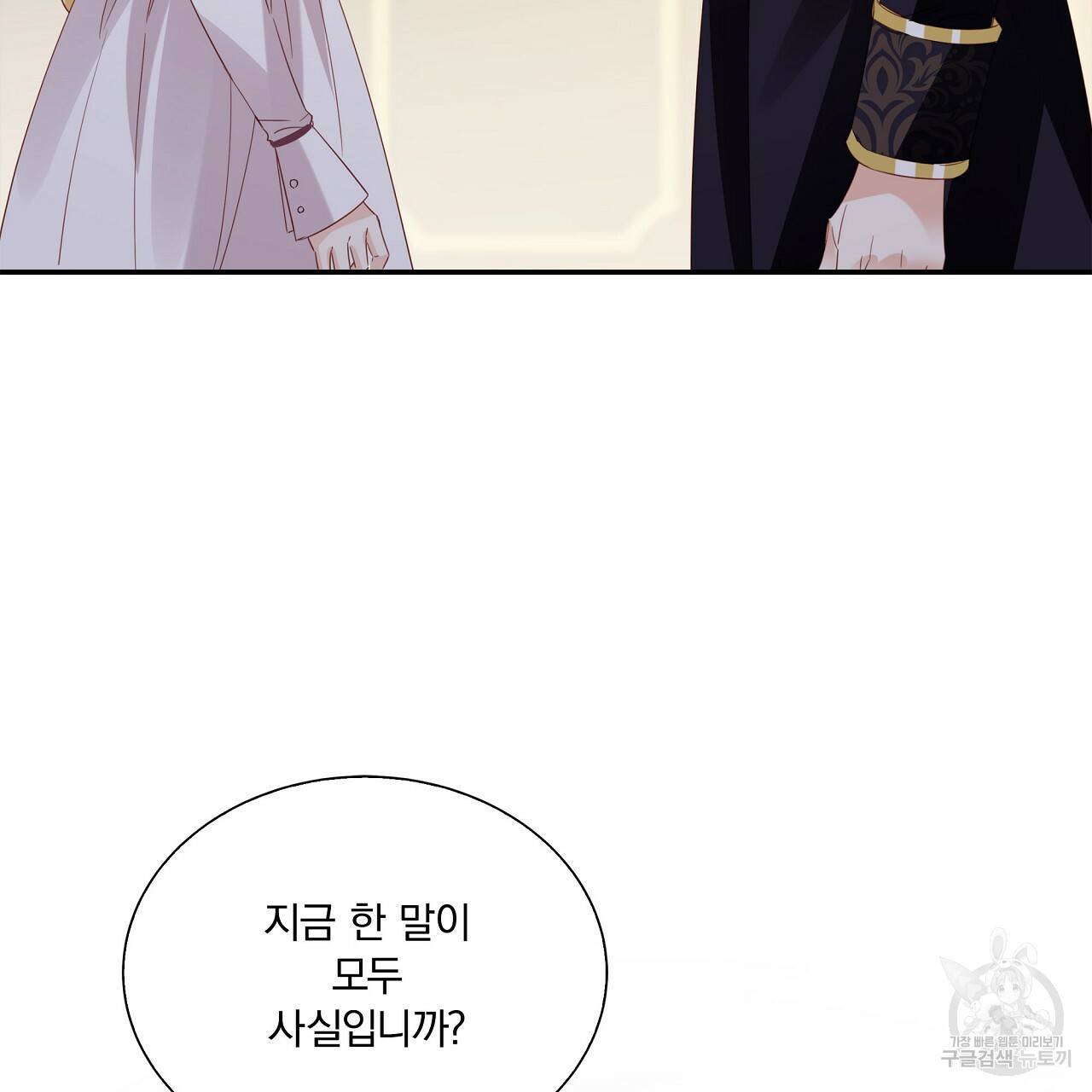 잠 못 드는 시녀의 밤 10화 22