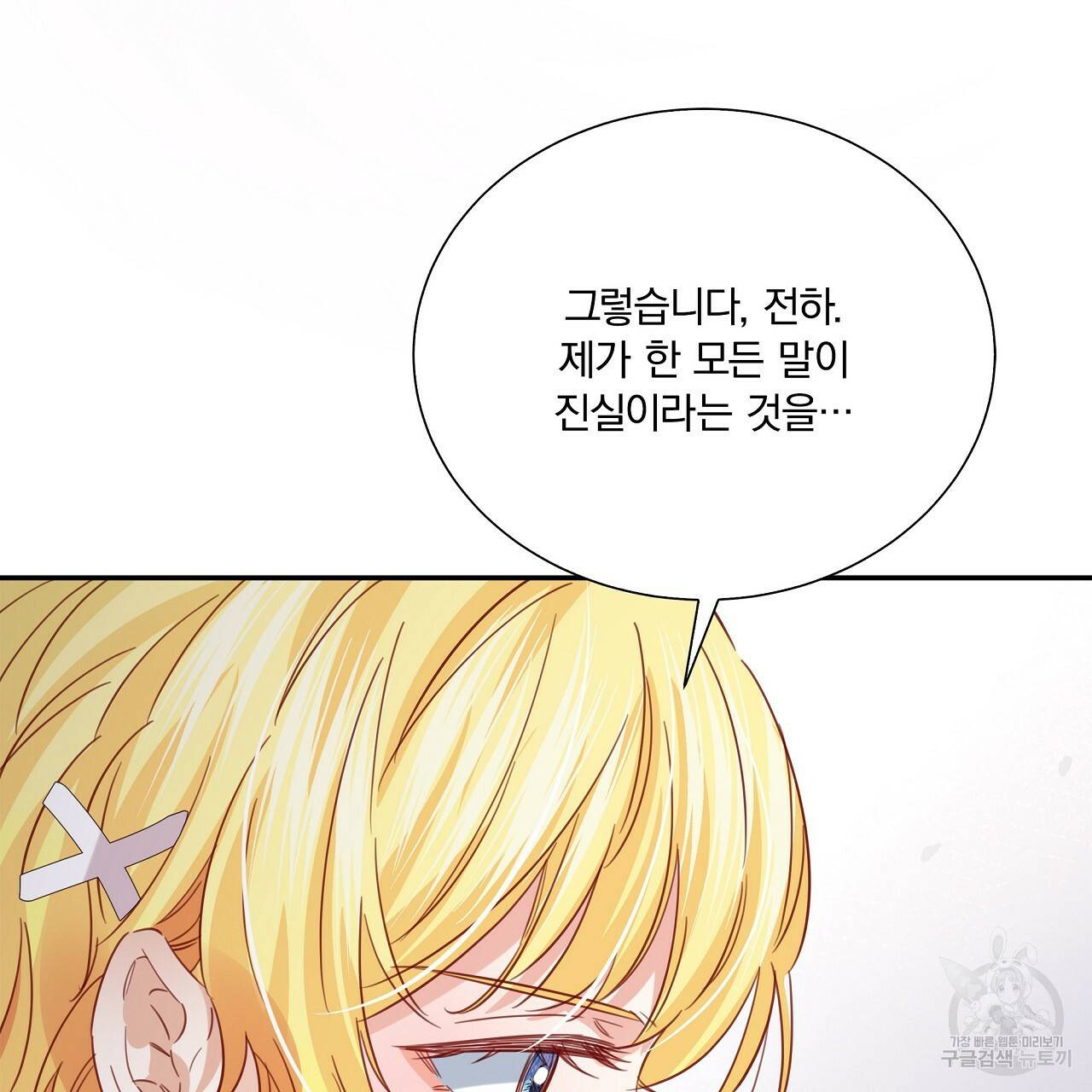 잠 못 드는 시녀의 밤 10화 25