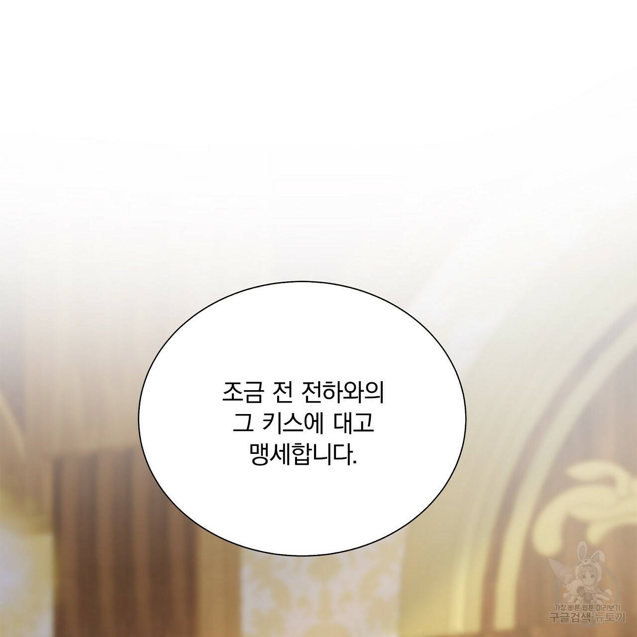 잠 못 드는 시녀의 밤 10화 29