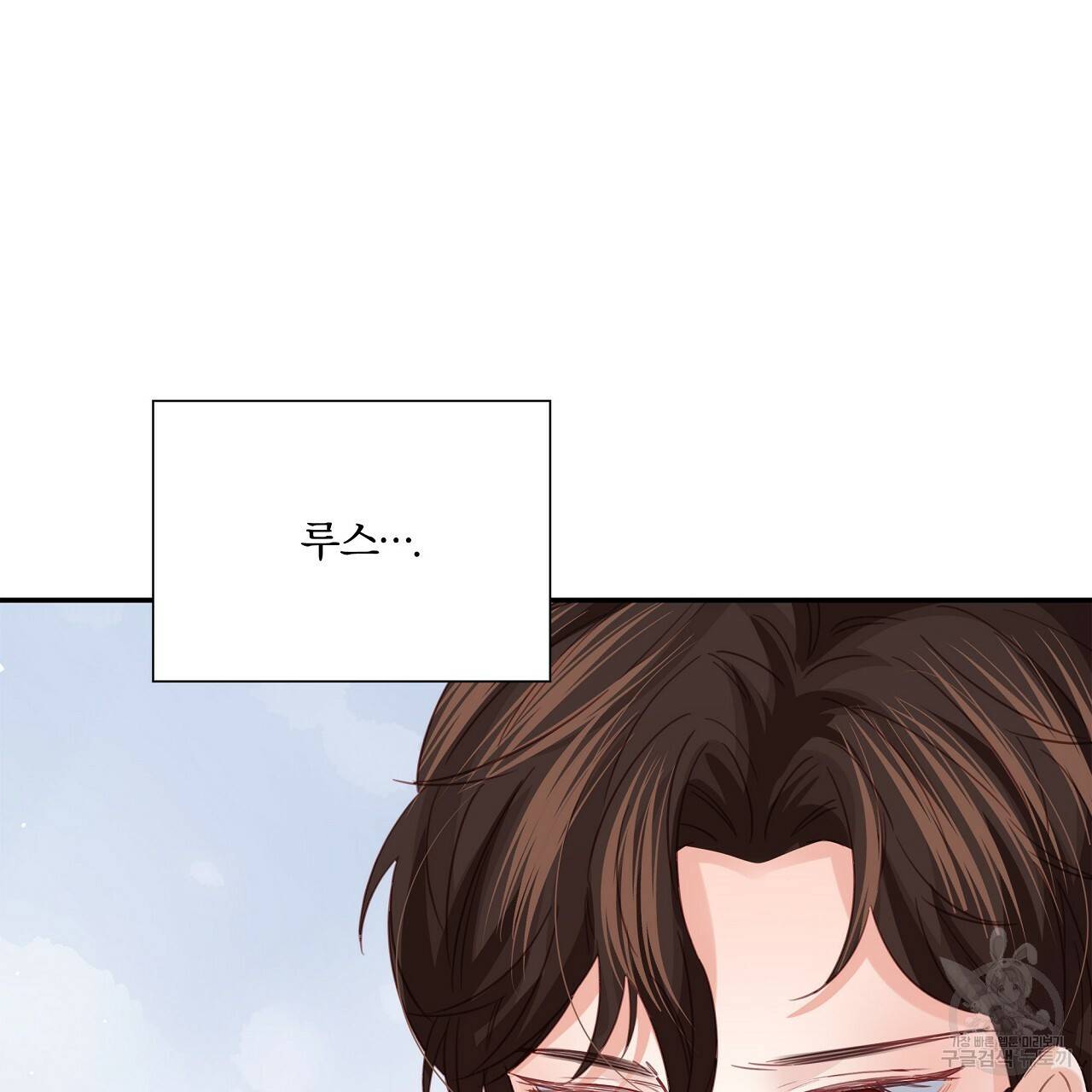 잠 못 드는 시녀의 밤 10화 33