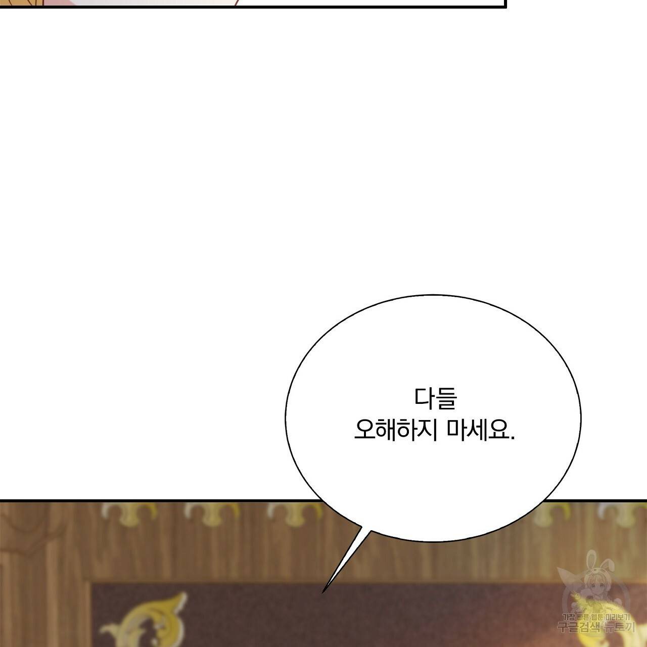 잠 못 드는 시녀의 밤 10화 44