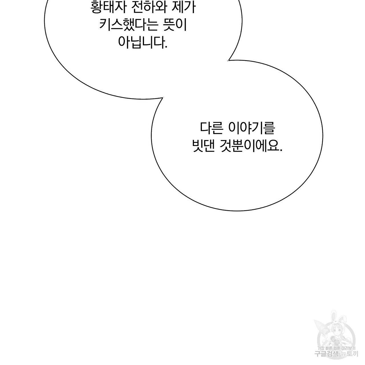 잠 못 드는 시녀의 밤 10화 47