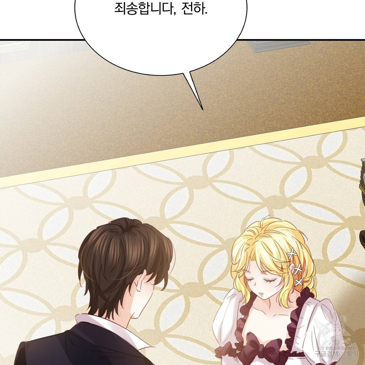 잠 못 드는 시녀의 밤 10화 49