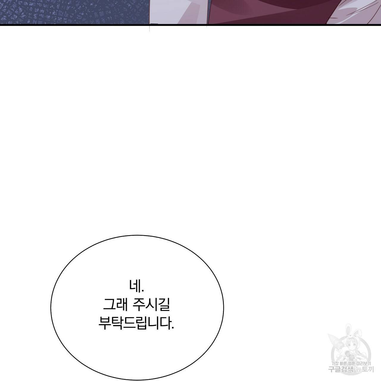 잠 못 드는 시녀의 밤 10화 59