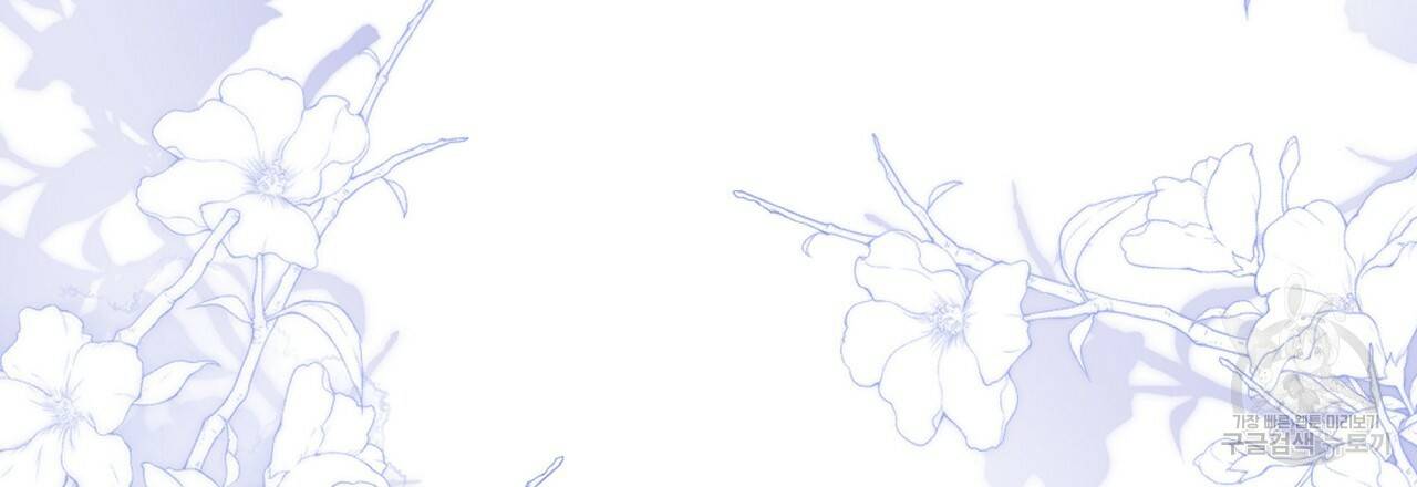 잠 못 드는 시녀의 밤 10화 61