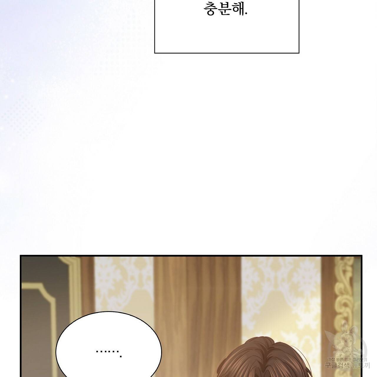 잠 못 드는 시녀의 밤 10화 63