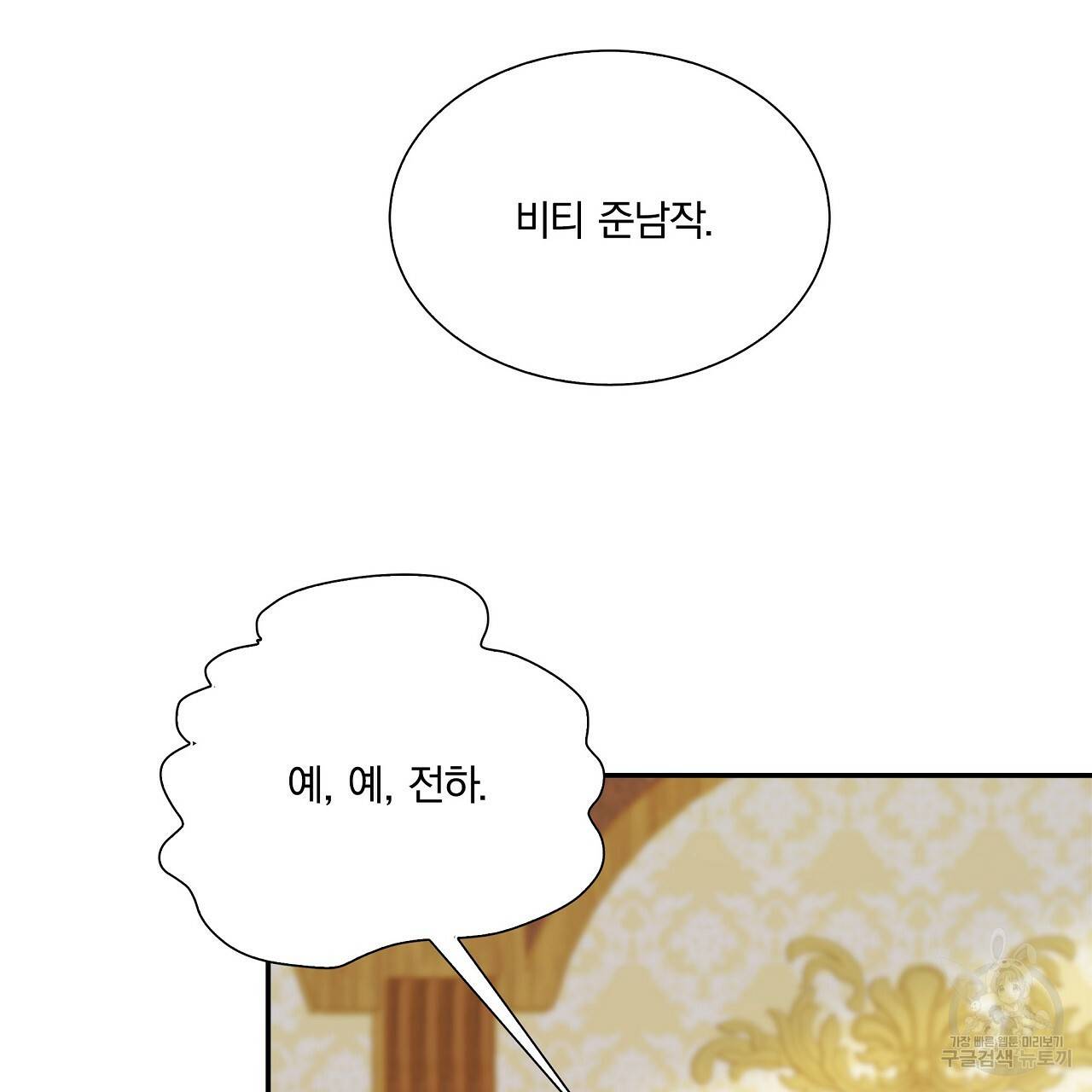 잠 못 드는 시녀의 밤 10화 66