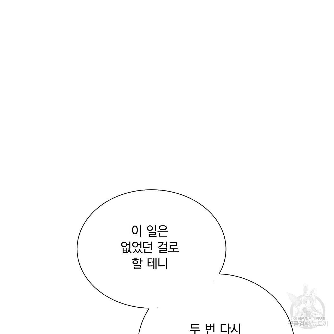 잠 못 드는 시녀의 밤 10화 69