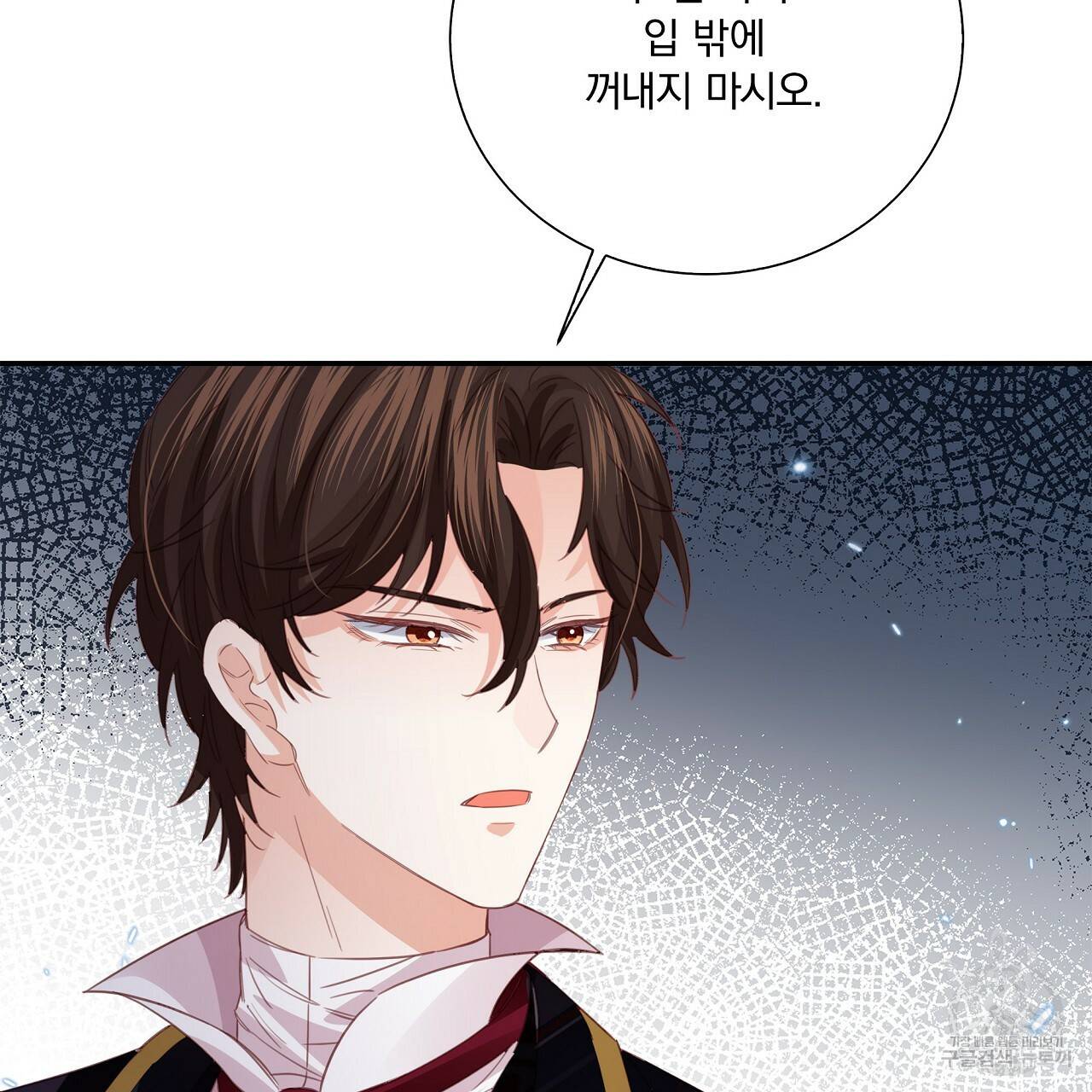 잠 못 드는 시녀의 밤 10화 70