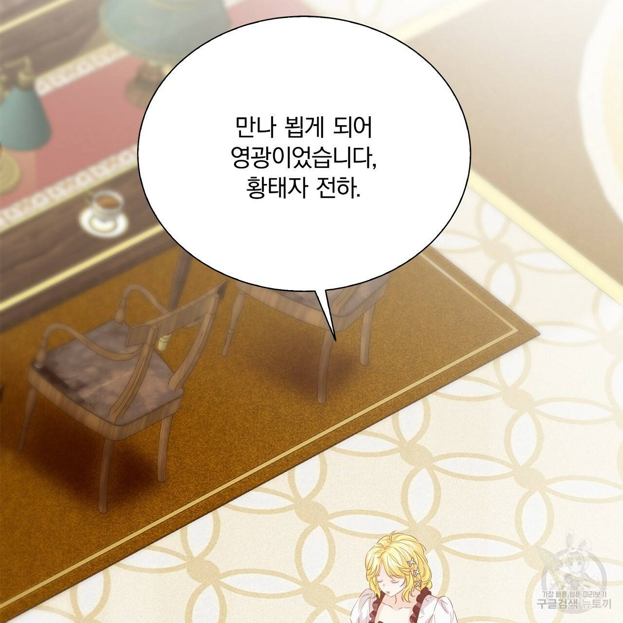 잠 못 드는 시녀의 밤 10화 78
