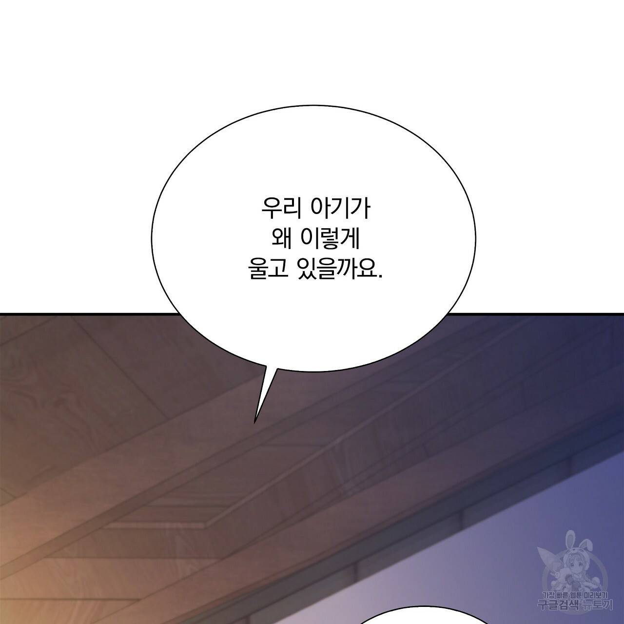 잠 못 드는 시녀의 밤 10화 95