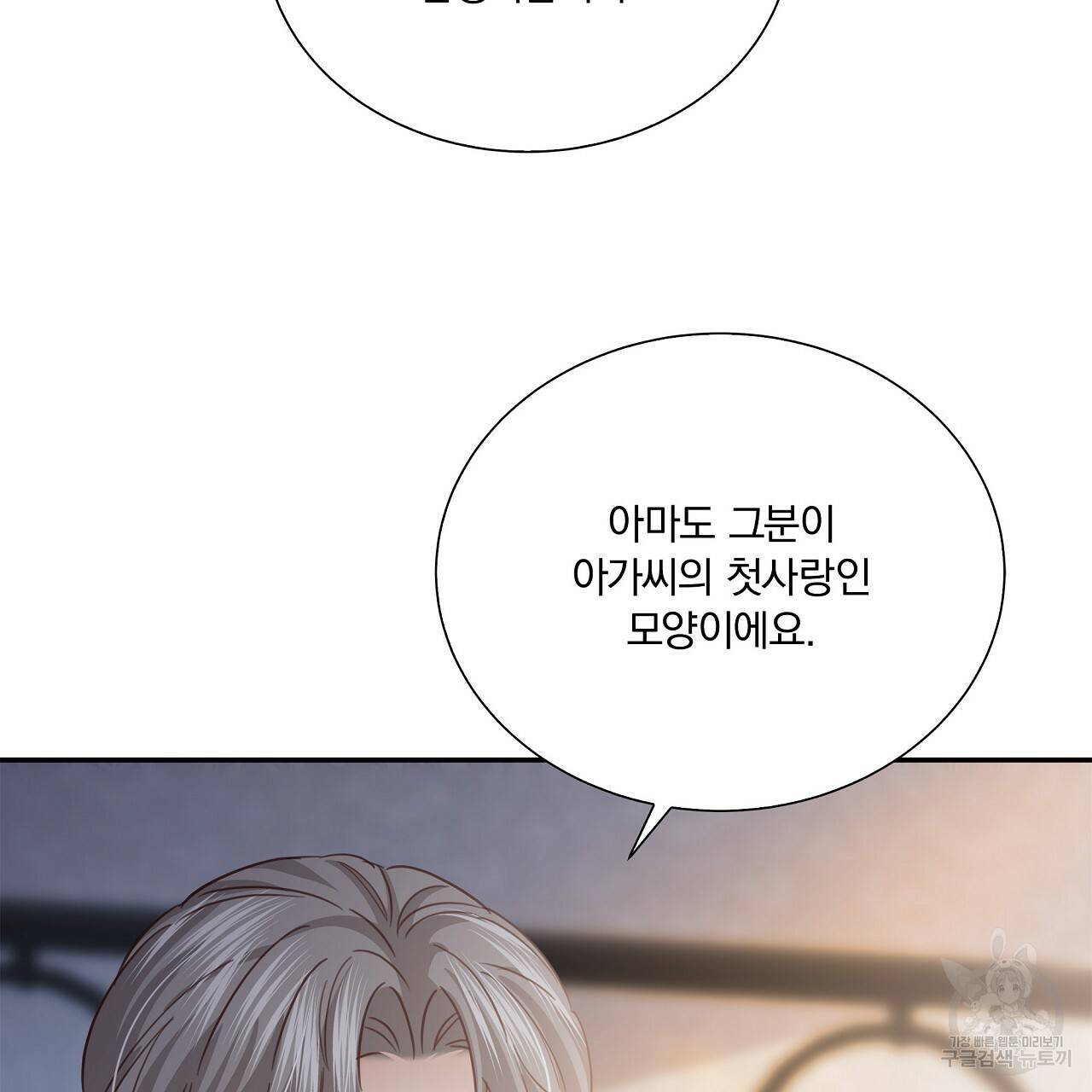 잠 못 드는 시녀의 밤 10화 111