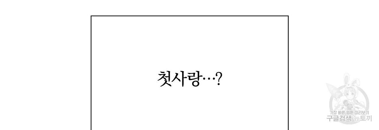 잠 못 드는 시녀의 밤 10화 116