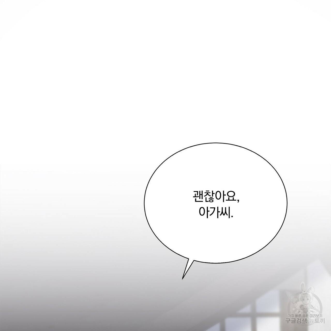 잠 못 드는 시녀의 밤 10화 118