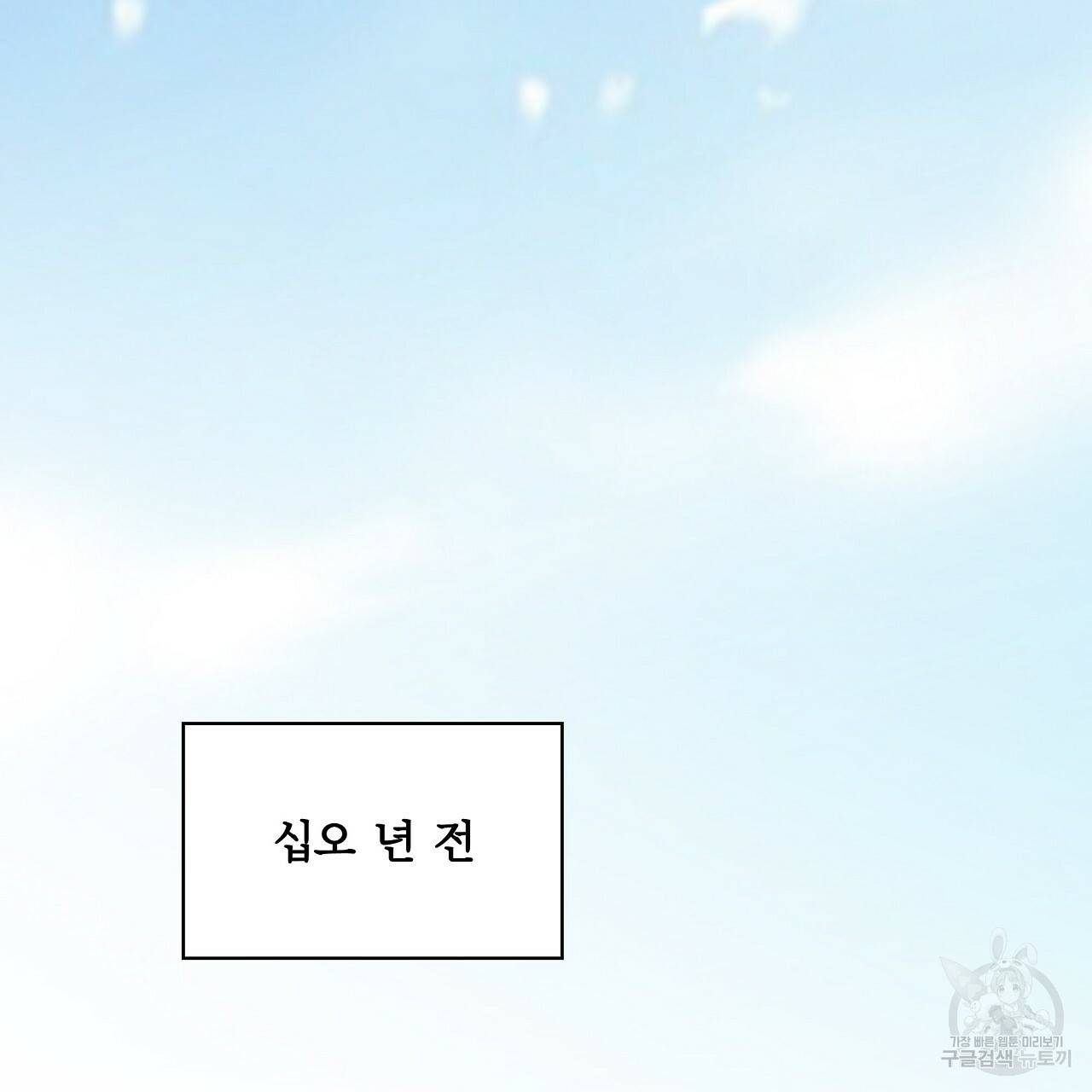 잠 못 드는 시녀의 밤 10화 137