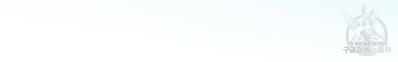 잠 못 드는 시녀의 밤 10화 138
